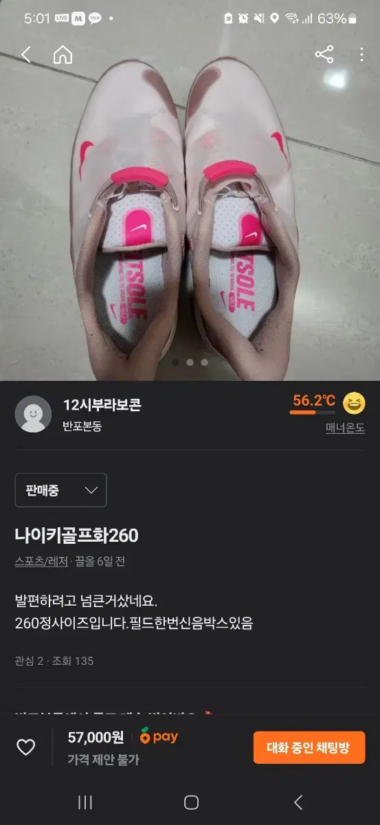 나이키골프화260